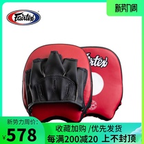  fairtex Fitai hand target fmv14 small boxing target small hand target speed target Boxing sanda Muay Thai training companion training target