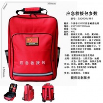 Emergency rescue bag backpack first aid kit fire flood control disaster relief earthquake empty package family emergency supplies reserve package