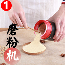 Ultrafine grinder Small ultrafine wall-breaking grinding ganoderma lucidum pearl Chinese herbal medicine milling machine Household dry grinding grinding machine