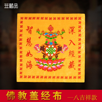 Zhuang Yan Pi Jingshu Cloth Book Cloth Book Cover Wing Fao Bag Collection New Product Bag Embroidery Yellow Cloth Book