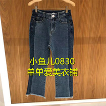 3D1R503-835 Special spot on the day hair (small fish counter) 21 spring 2-1 jeans