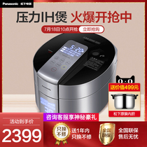 Panasonic High pressure IH Rice Cooker 5l Japan Smart home large capacity rice cooker 5-6-7-8 people PE501