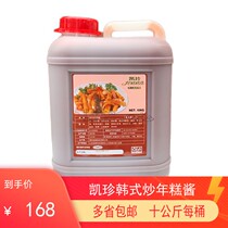 National multi-province Qingdao Sankei Kehen Han style Flavor Spicy Fried Rice Cake 10kg Catering Big Bucket Packaging