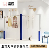 Clothing store display rack floor-standing women shop net red decoration special shelf acrylic clothes shelf hanger