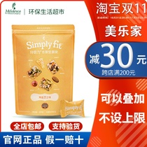 Beauty LeHome Official Net Slim Force Mixed Nut Block Sea Salt Cheese Official Environmentally Friendly Living Supermarket Flagship Store