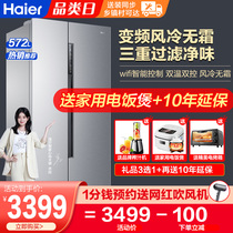 Haier refrigerator double door door door household refrigerator double door inverter air cooling without Frost 572L official flagship store