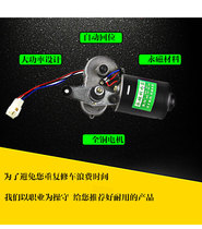 Auto-Return 12v Wiper Motor New for Agricultural Car Tricycle Windshield Wipers