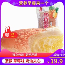 Milk Pineapple Flavored Strawberry Sandwich Bread Cream Old Pastry Breakfast Snacks Snacks