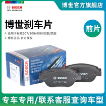 BOSCH BOSCH brake pads AB1184 for Peugeot 307 308 408 Sega Triumph Front Pad
