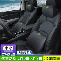 Suitable for Audi A3 A4L A4L Q3 Q3 Q5 interior car headrests memory cotton car waist back cushion neck guard