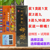 Jianyuantang Tibetan Secret Wolf Poison Herbal Cream 20g (Buy 2 get 3 free) Tibetan Secret Wolf Poison Ointment