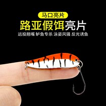 Sea War Horse Mouth Sequin Road Sub Bright Sheet Fake Bait Suit 3 5g Single Hook White Strips Small Teething Full Swimming Layer 5g Fresh Water