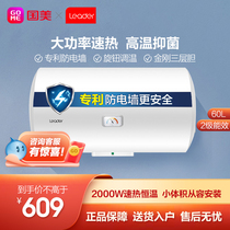 Haier commander-in-chief water heater 60-Speed Hot household rental toilet water storage type small electric water heater 20X1