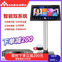 InAndon sound king jukebox Home KTV touch screen Karaoke sound machine set Home jukebox