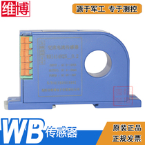 Mianyang Weibo WBI412N21 AC Current Sensor Anti-surge Anti-interference I412N21