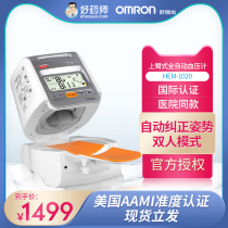 Omron electronic sphygmomanometer HEM-1020 medical arm barrel blood pressure home full (micro-flaw scratches)