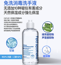 LIN Beauty Feld apotheke Feld Yaofang Alcohol Self-cleaning Disinfectant Antibacterial Hand Sanitizer Portable 140ml