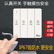  RENZHEN series waterproof and moisture-proof four-switch lamp warm yuba special 4 switch 16A white gray gold