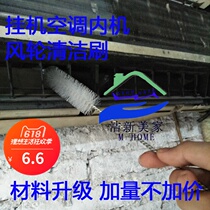 Air conditioning outlet cleaning brush wind wheel brush cleaning round hole inner wall gap brush car household long handle soft and hard brush