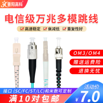 Jinyang High-tech Telecom Class SC-FC-ST-LC 10 Gigabit Multimode OM3 Optical Fiber Patch Cores 3 5 10 M Indoor OM4 Optical Fiber Cable Double Core Pigtail Multimode 10 Gigabit Patch Cable Optical Fiber