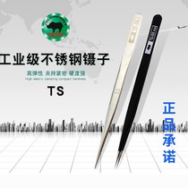 Japanese rhinoceros imported tweezers repair clock clip Birds Nest plucking cell clip blackhead tweezers set