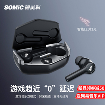 Someco GX501 Gaming wireless Bluetooth headset Long standby in-ear sports running suitable for mobile phone headset