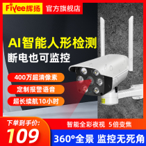 Outdoor wireless camera home phone remote wifi network card monitor HD night vision set waterproof