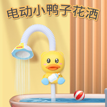 Little yellow duck baby shower shower children play with water Baby play with water toy girl shower indoor nozzle spray water