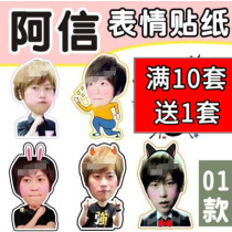 May day Ashin big head stickers paper mobile phone hand account frosted stickers star custom-made