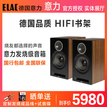 ELAC power DB62 home hi-fi passive HiFi bookshelf speaker Debut DB6 2 fever class Audio
