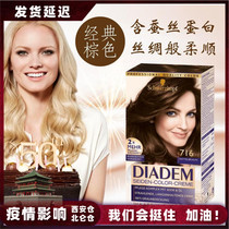 Schwarzkor diadem hair dye black Brown cold honey tea rice brown bitter flax chocolate silk protein