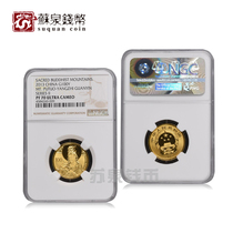 NGC Rated Coin 2013 1 4 oz Putuoshan Gold Coin 70 points Yangzhi Guanyin Buddhist Holy Land Gold Coin