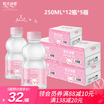  Hengda Bingquan baby water Infant mineral water 250ml*12 bottles*10 boxes of low sodium drinking water vials full box