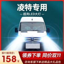 12-16 Mercedes-Benz Lintled headlights near-light long-light fog lamps modified strong light super bright white light bulbs