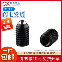 12 9-level Bozai screw wave ball ball positioning ball steel ball ball tightening spring plunger M3M4M5M6M8M10M20