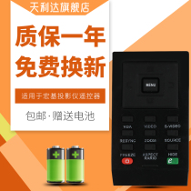 Suitable for ACER ACER projector remote control S1213 S1210 X1240 X1140A remote control