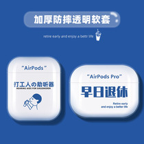 Transparent AirPods Pro headphone sleeve airpods2 protection shell wireless Bluetooth suitable for Apple headphones Generation 3 generation 1airpodspro beating worker headphone sleeve a