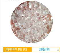 Plastic polypropylene PS special toughening agent impact resistance cold resistance anti-brittle HIPS sheet toughening Masterbatch