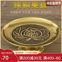 Offering plate Household Buddha supplies Offering fruit plate In front of the Buddha Pure copper Offering Buddha fruit plate Lucky Lotus fruit plate High foot tribute plate