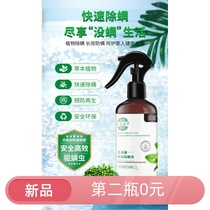 Green pepper environmental protection acite deodorant plant ingredients safe environmentally friendly efficient mother and baby general 300ML