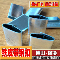 Steel belt packing buckle iron leather packing buckle 16 19 32mm packing buckle packing belt packing buckle iron buckle