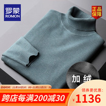 Luo Meng sweater male autumn winter with velvet and thick purity high-collar warm-collar knitted top