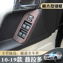 10-19 Prado peach wood key frame overbearing modification interior peach wood glass lifting panel decoration parts