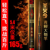 Lead the way man Holy fire fishing rod Ultra-light and super hard 28-tone 19-tone long section fishing rod Hand rod Nest rod Carbon fishing rod