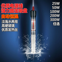 Xilong heating rod AT700 fish tank constant temperature heating aquarium 25W 50W 100W 200W 300W