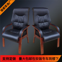 Office comfortable modern meeting chair minimalist wooden round armchair paint office chair chair chair wooden chair