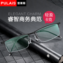 Myopia glasses mens ultra-light business half-frame comfortable eyes frame frame with a degree of finished glasses myopia men