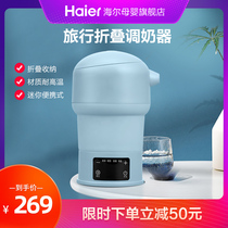 Haier foldable electric kettle Travel small mini portable intelligent constant temperature milk regulator Warm milk artifact