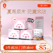 A happy diaper M150 baby ultra-thin breathable male and female baby (need to be used with a fixing Belt)