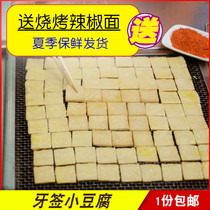 Guizhou specialty toothpick small tofu Guiyang street snacks hand-torn barbecue roasting pot stinky tofu dried 100 pieces